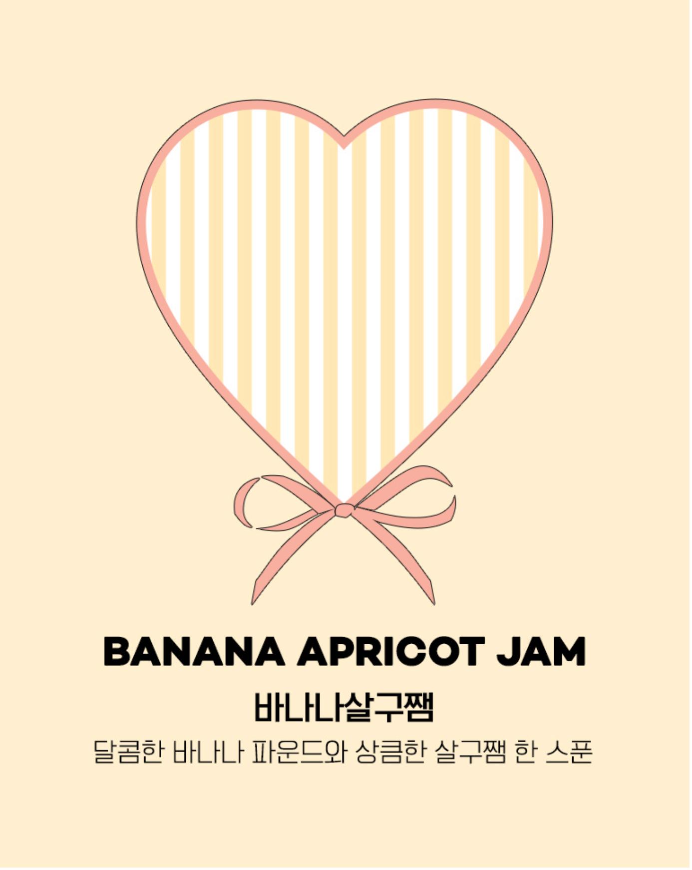 Banana Apricot Jam 布団カバー | ribbon cake collection