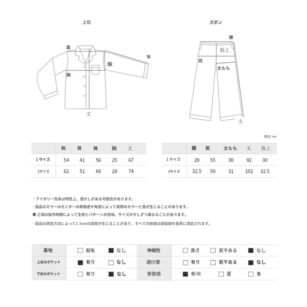 vintage Check pj set | 3 colors