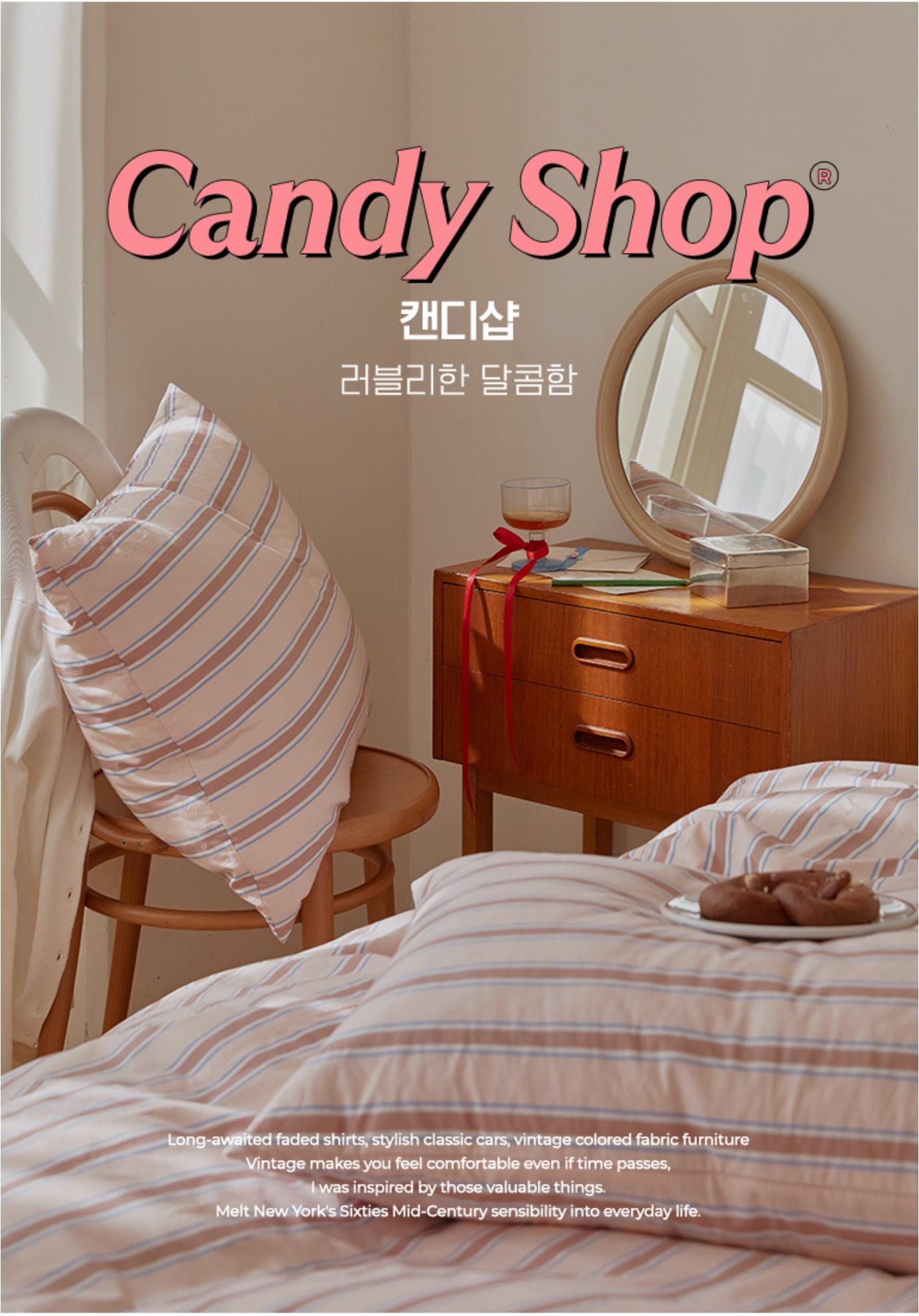 candy shop 布団カバー | mid-century modern