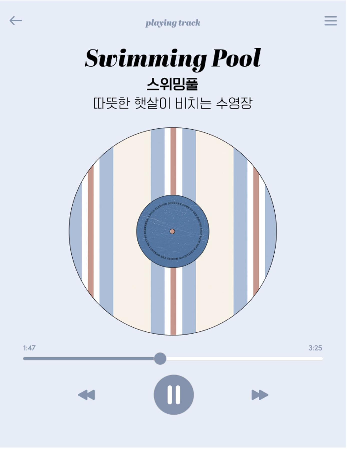 swimming pool 布団カバー | playing track