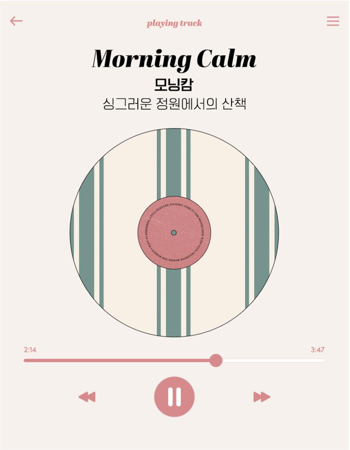 morning calm 布団カバー | playing track