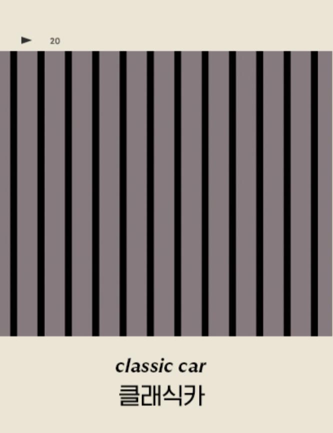 classic car 布団カバー | mid-century modern