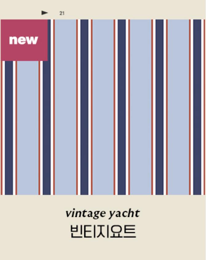 vintage yacht 布団カバー | mid-century modern